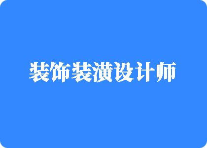 日屄洞洞的真人视频